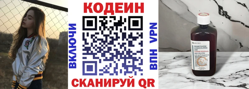 продажа наркотиков  Красноуральск  Кодеин напиток Lean (лин) 