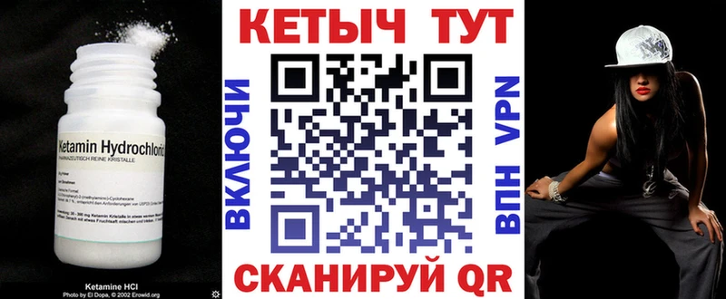 КЕТАМИН VHQ  Красноуральск 