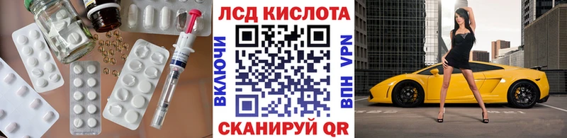 Лсд 25 экстази кислота  мега сайт  Красноуральск 