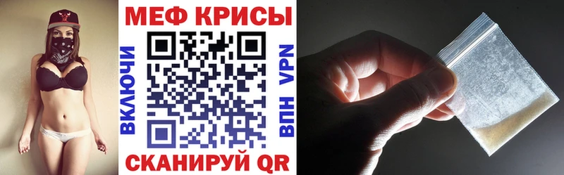 дарк нет клад  даркнет сайт  mega ссылки  Красноуральск  Мефедрон VHQ 