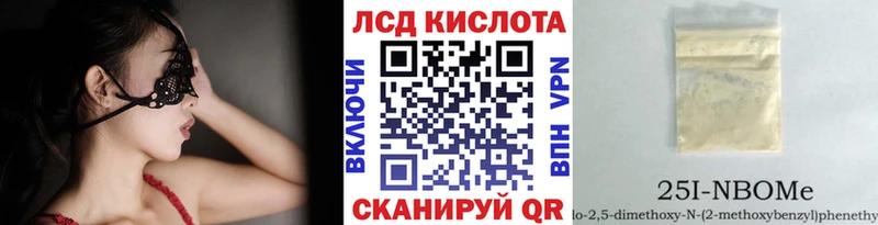 Марки 25I-NBOMe 1,5мг  Красноуральск 